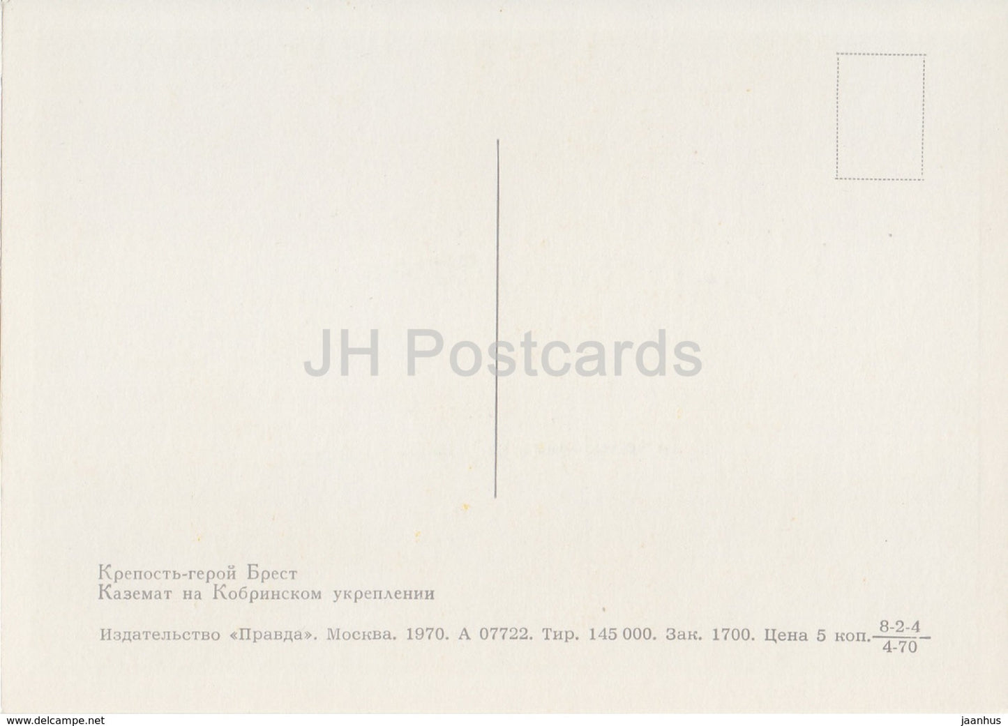 Brest - Kasematte auf der Kobryn-Festung - 1970 - Weißrussland UdSSR - unbenutzt