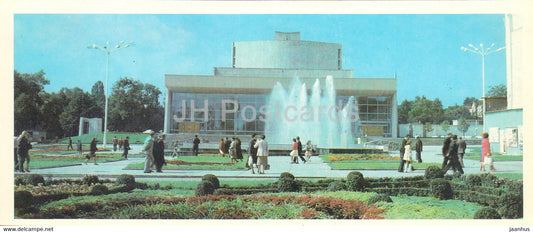Essentuki - guest performance theatre - 1983 - Russia USSR - unused - JH Postcards