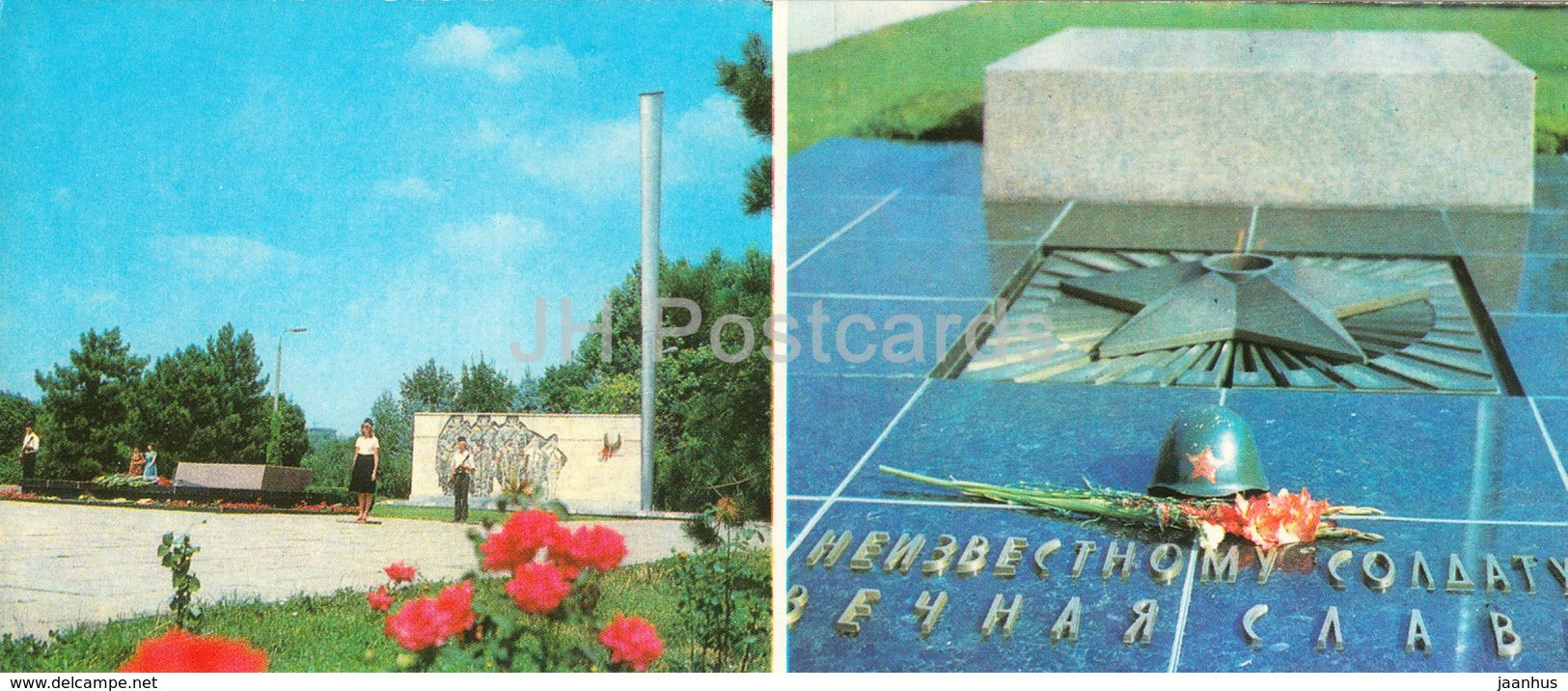 Simferopol - Pioneer post near the tomb of the unknown soldier - Eternal Flame - 1983 - Ukraine USSR - unused - JH Postcards
