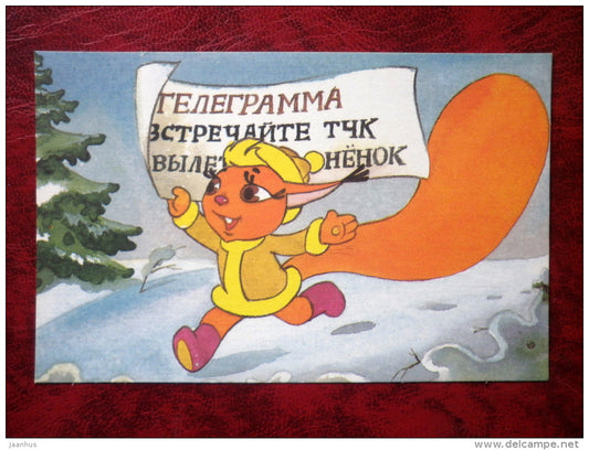 Come and Visit by L. L. Kayukov,  cartoon cards - squirrel - telegram - 1988 - Russia - USSR - unused - JH Postcards