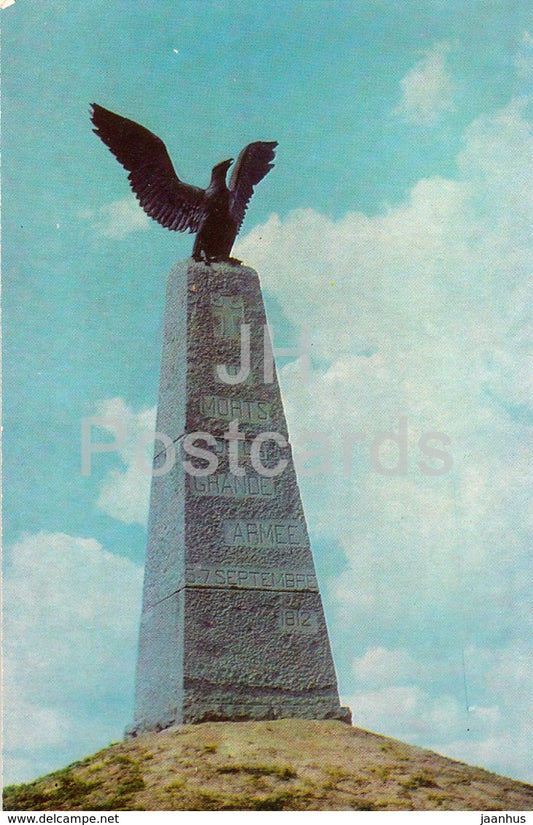 Monuments of Borodino Field - Monument to the French Soldiers - 1967 - Russia USSR - unused