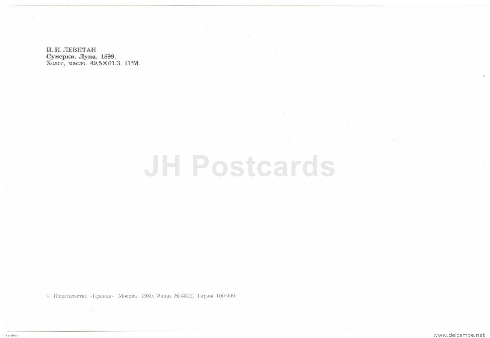 painting by Isaac Levitan - Twilight . Moon , 1899 - large format postcard - russian art - unused - JH Postcards