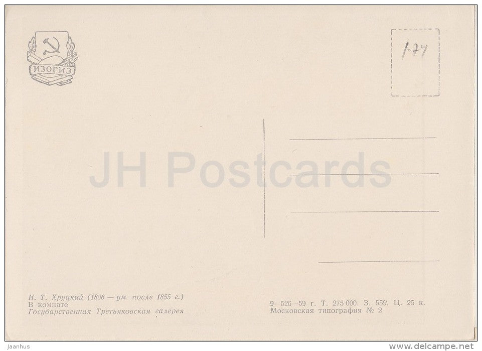 painting by I. Khrutsky - In the Room - children - Russian art - 1959 - Russia USSR - unused - JH Postcards