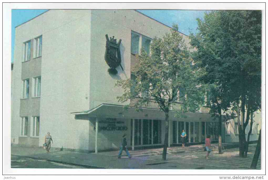 Mussorgsky Music School - Velikiye Luki - 1979 - Russia USSR - unused - JH Postcards
