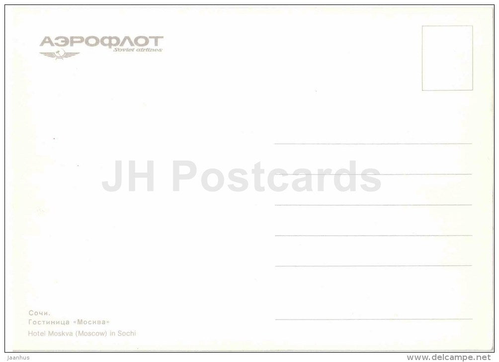 hotel Moskva in Sochi - car Volga - Aeroflot - Russia USSR - unused - JH Postcards