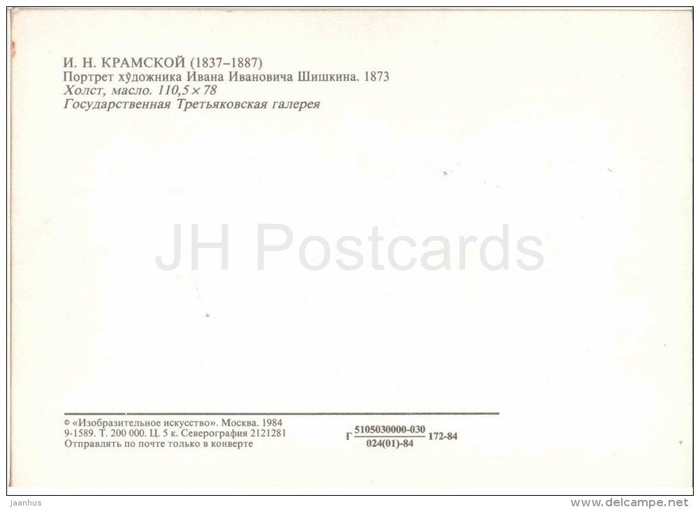 painting by I. Kramskoy - Portrait of the russian artist Shishkin , 1873 - russian art - unused - JH Postcards