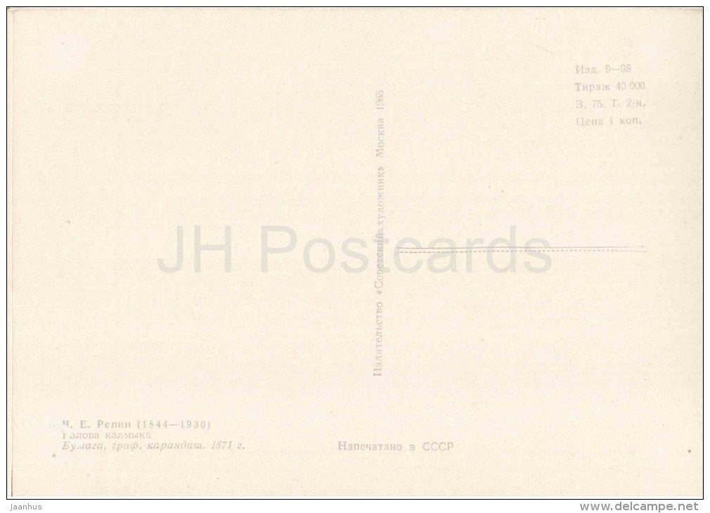 drawing by I. Repin - Portrait of Kalmyk Man , 1871 - russian art - unused - JH Postcards