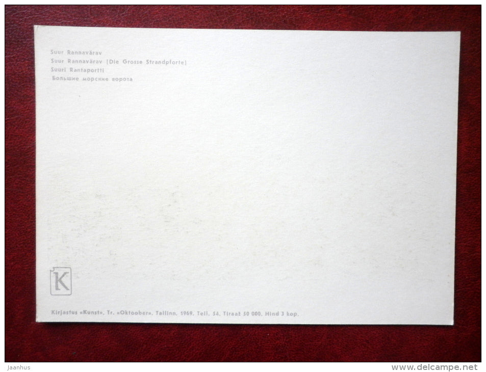 Great Coastal Gate - Tallinn - REPRODUCTION! - 1969 - Estonia USSR - unused - JH Postcards