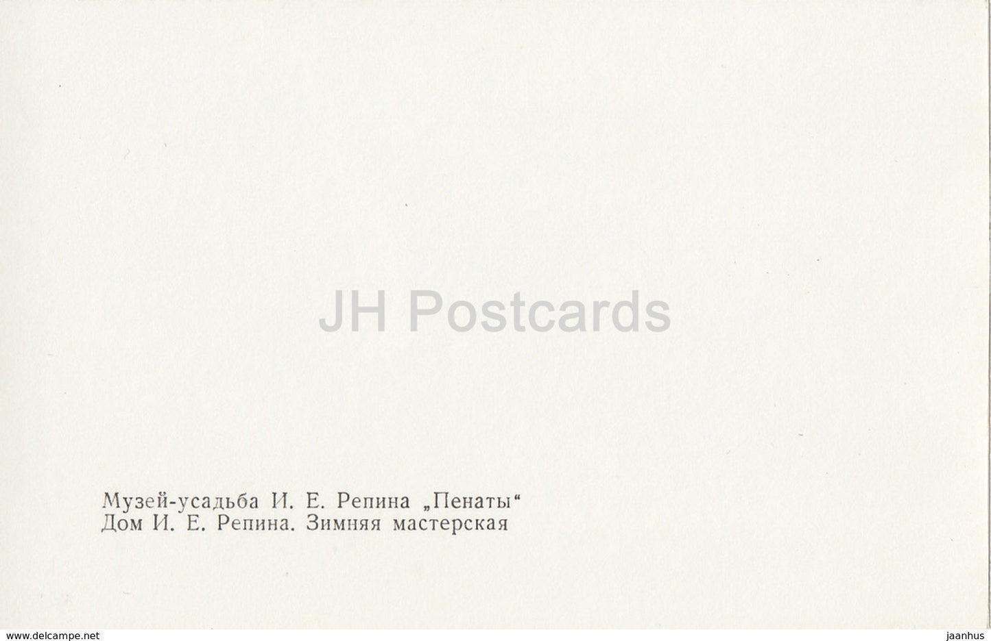 Russian Artist Repin Museum in Penaty - Winter Workshop I - 1979 - Russia USSR - unused - JH Postcards