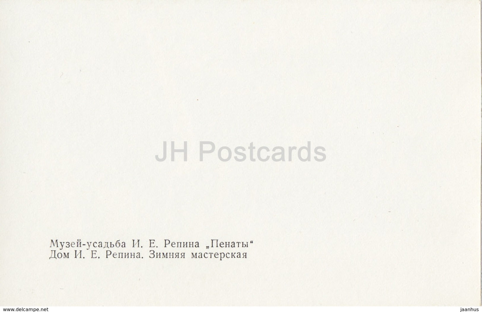 Russian Artist Repin Museum in Penaty - Winter Workshop I - 1979 - Russia USSR - unused - JH Postcards