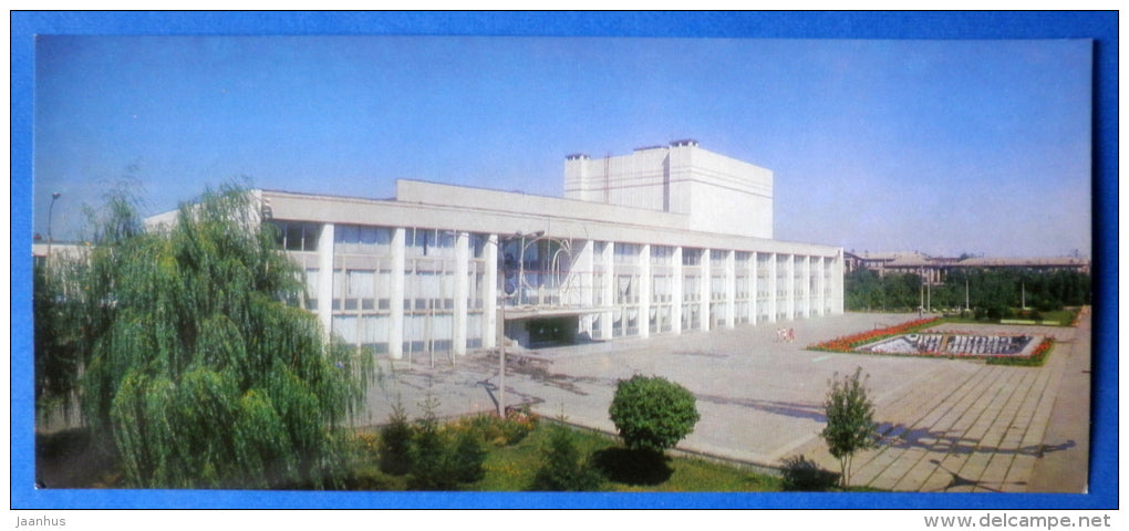 Palace of Culture of Kharkiv Tractor Plant - Kharkiv - Kharkov - 1977 - Ukraine USSR - unused - JH Postcards