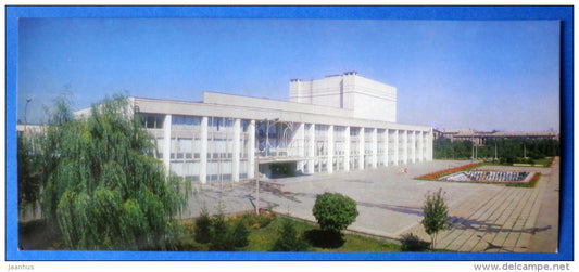 Palace of Culture of Kharkiv Tractor Plant - Kharkiv - Kharkov - 1977 - Ukraine USSR - unused - JH Postcards