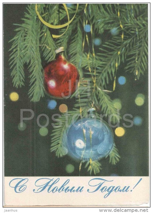New Year Greeting card by - decorations - stationery - 1970 - Russia USSR - used - JH Postcards