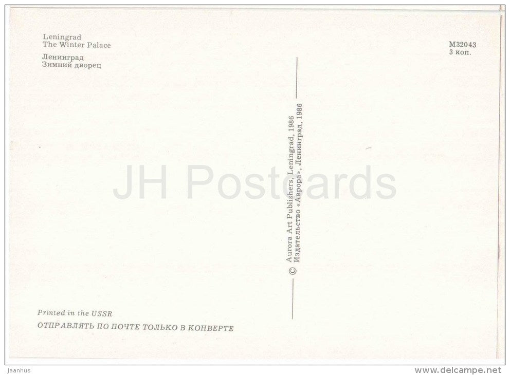 The Winter Palace - White Nights - Leningrad - St. Petersburg - 1986 - Russia USSR - unused - JH Postcards