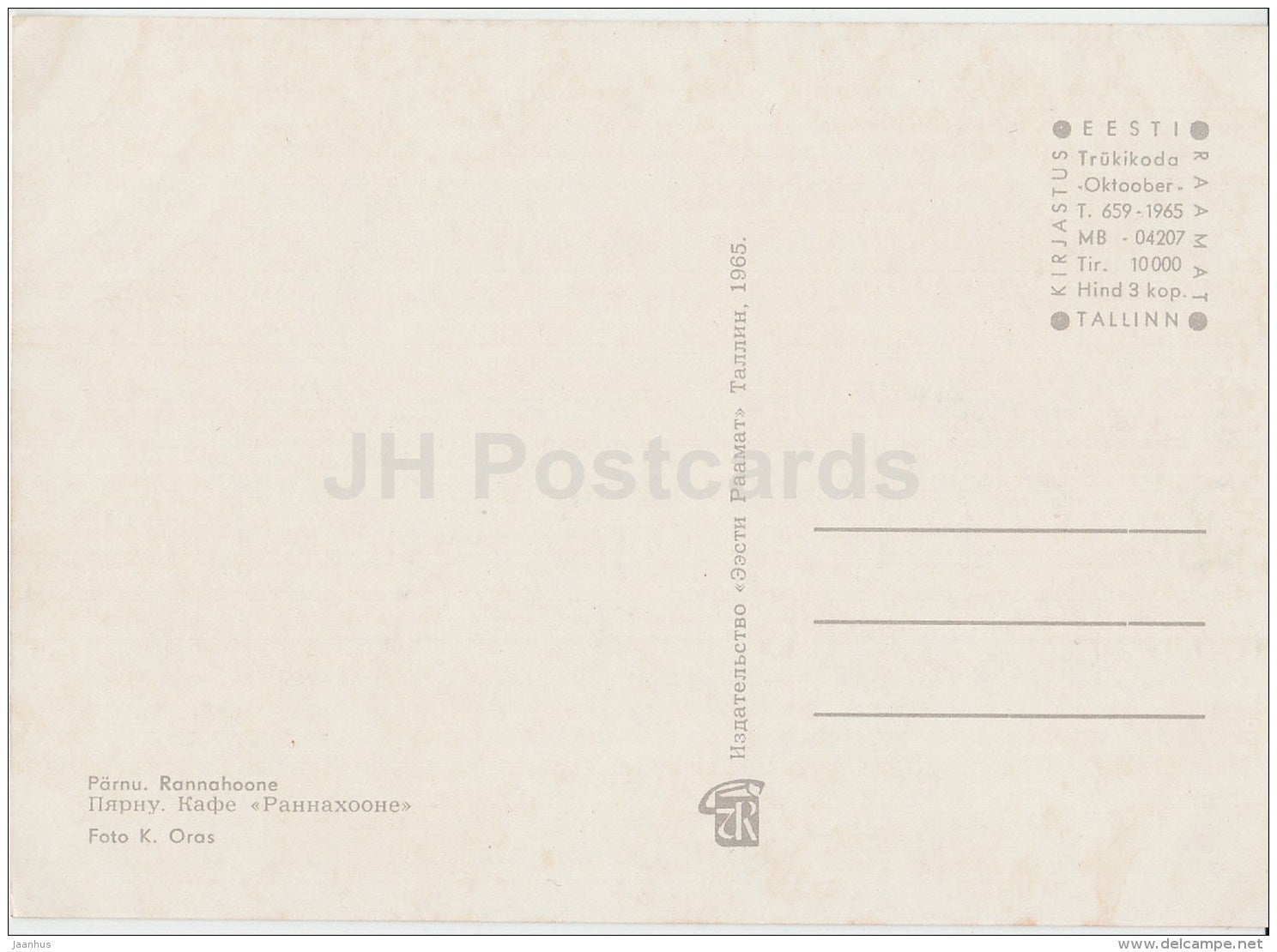 cafe restaurant Rannahoone - beach - Pärnu - 1965 - Estonia USSR - unused - JH Postcards