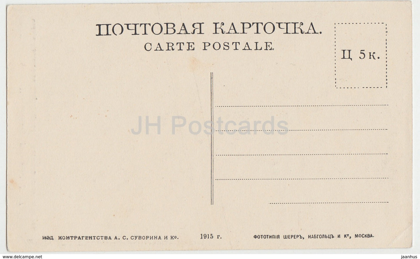 St. Petersbourg - St Petersburg - Petrodgrad - Peter and Paul Cathedral - 57 - old postcard - Imperial Russia - unused