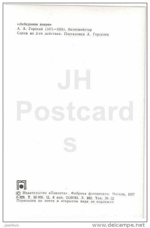 choreographer A. Gorsky - Swan Lake - ballet - 1977 - Russia USSR - unused - JH Postcards