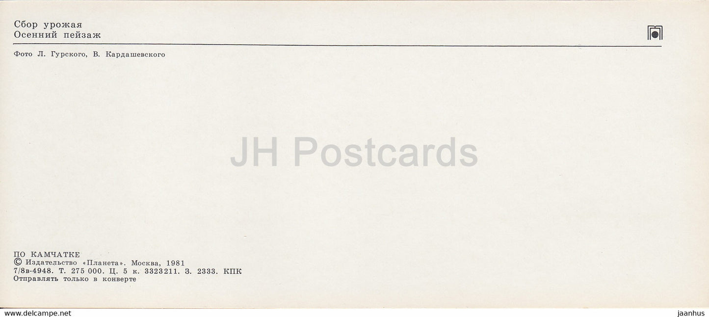 Kamchatka - harvesting - tractor Belarus - 1981 - Russia USSR - unused