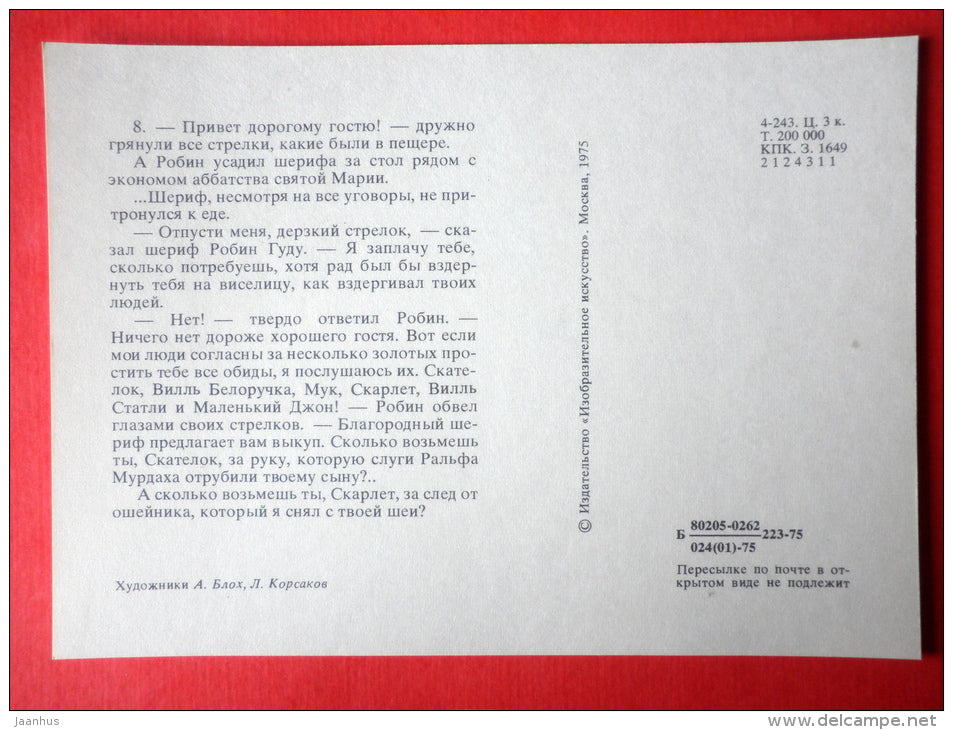 illustration by A. Blokh , L. Korsakov - Sheriff of Nottingham - Robin Hood - 1975 - Russia USSR - unused - JH Postcards