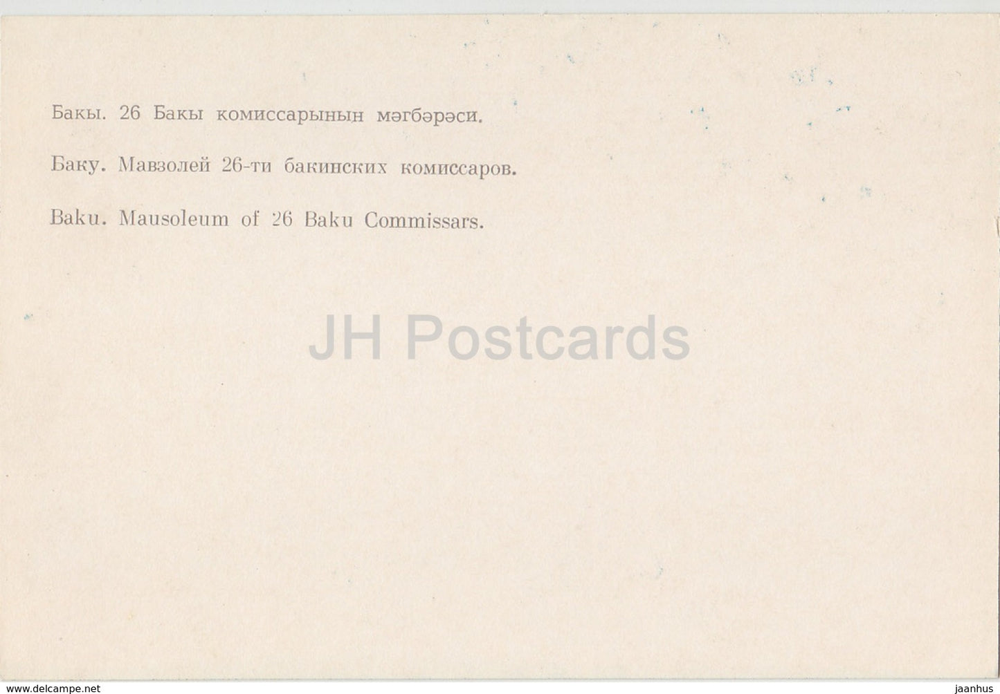 Baku - mausoleum of 26 Baku Commissars - 1972 - Azerbaijan USSR - unused