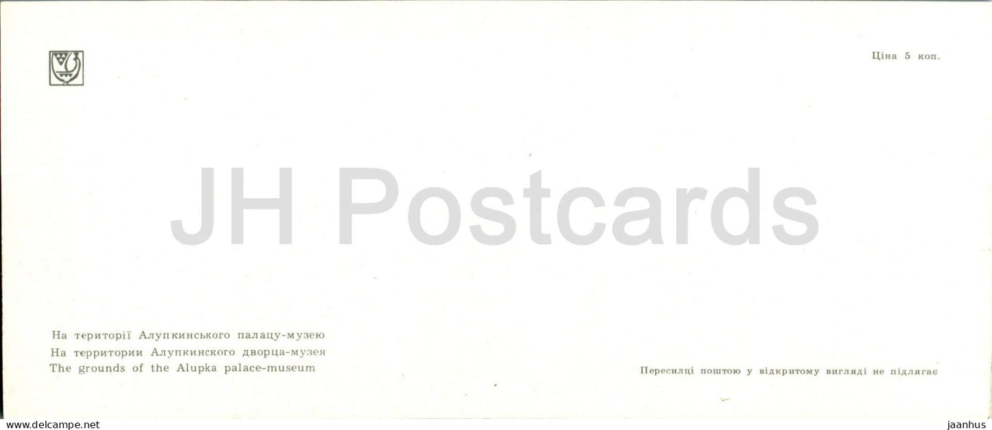 Le terrain du musée du palais d'Alupka - Côte sud de la Crimée - 1978 - Ukraine URSS - inutilisé 