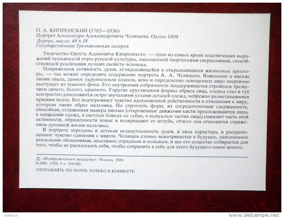 painting by Orest Kiprensky , Portrait of Alexander Alexandrovich Chelischev , 1809 - russian art - unused - JH Postcards