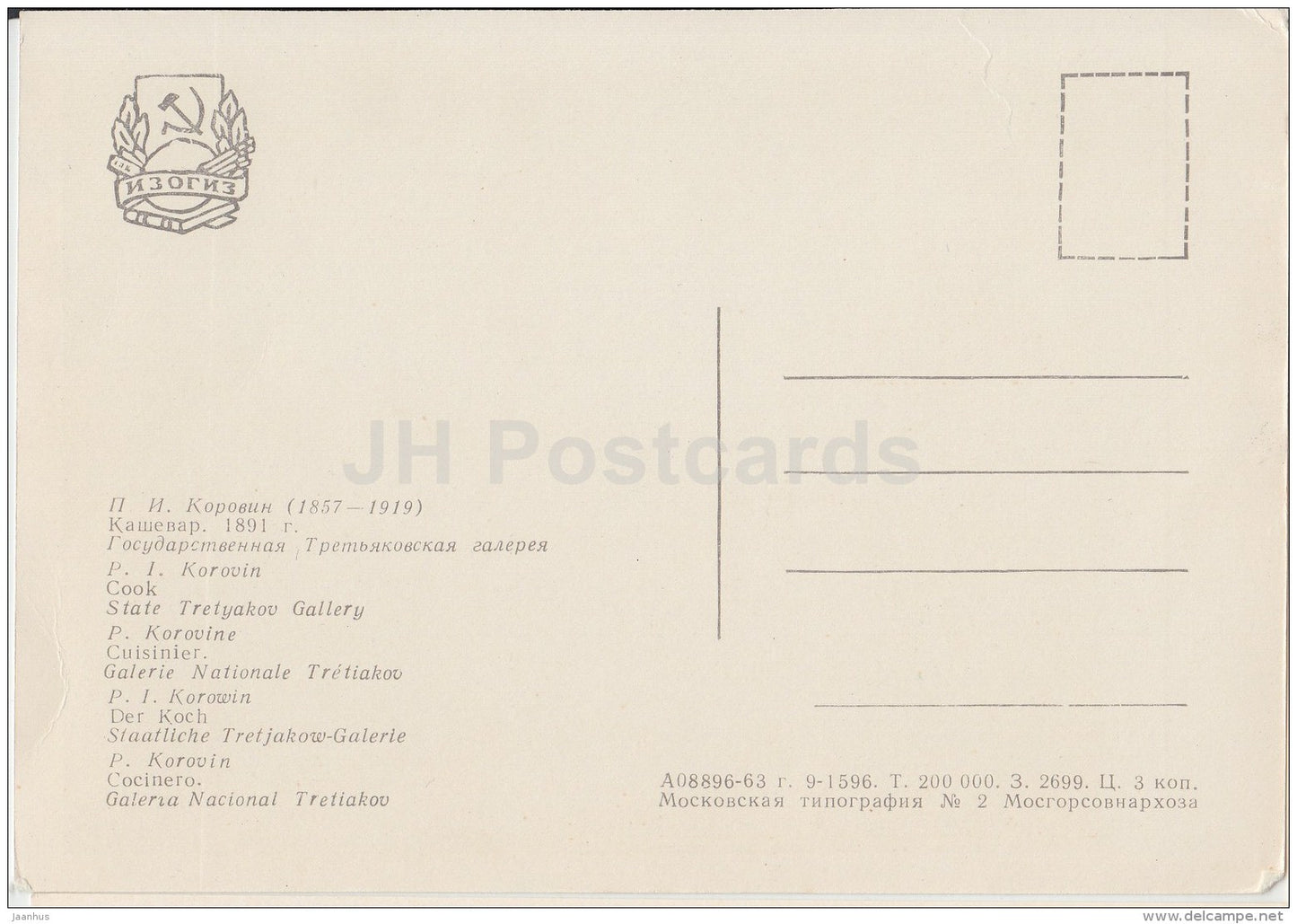 painting by P. Korovin - The Cook - Russian Art - 1963 - Russia USSR - unused - JH Postcards