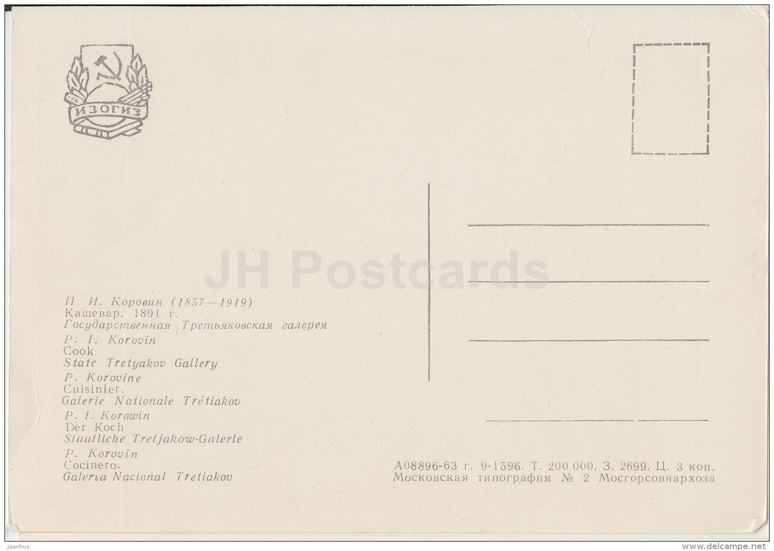painting by P. Korovin - The Cook - Russian Art - 1963 - Russia USSR - unused - JH Postcards