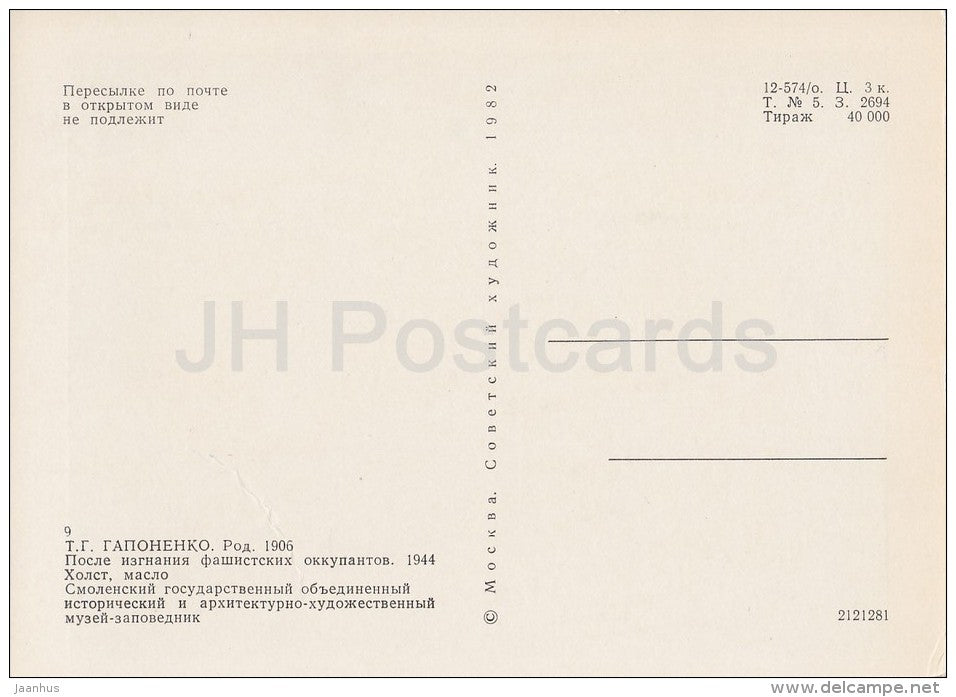 painting by T. Gaponenko - After the expulsion of fascist invaders in 1944 - Russian art - 1982 - Russia USSR - unused - JH Postcards