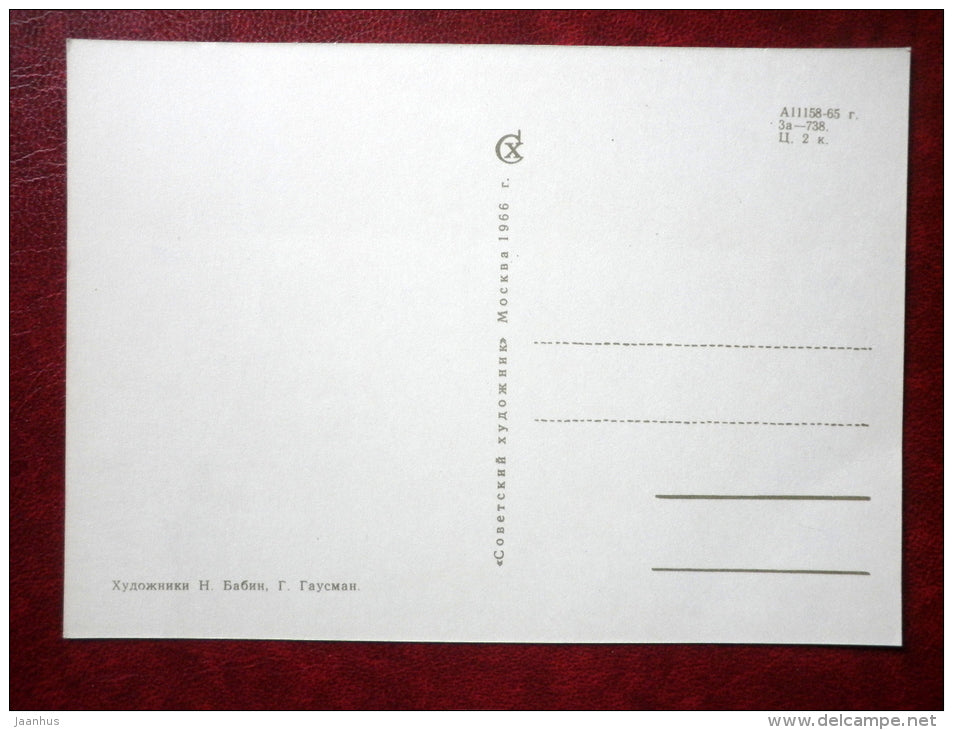 Humane relations - Moral Code of the Builder of Communism - propaganda postcard - 1966 - Russia USSR - unused - JH Postcards