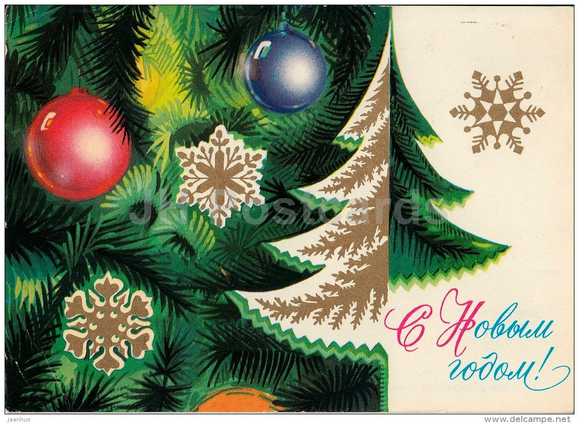 New Year greeting card by V. Martynov - decorations - postal stationery - AVIA - 1975 - Russia USSR - used - JH Postcards