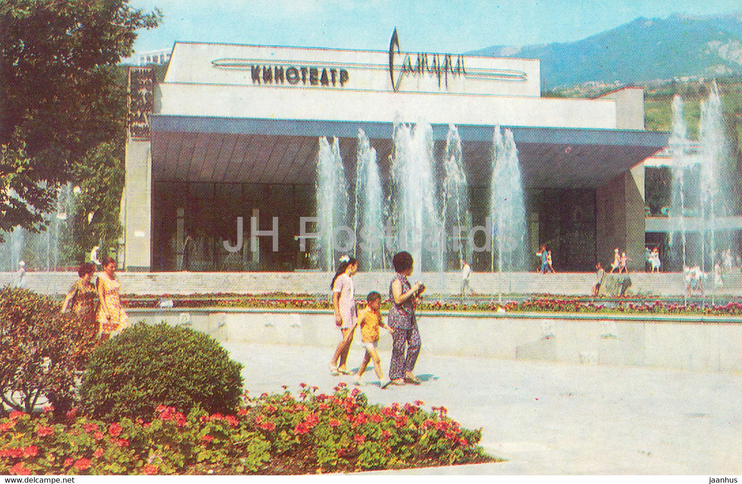 Yalta - Crimea - cinema Saturn - 1976 - Ukraine USSR - unused - JH Postcards