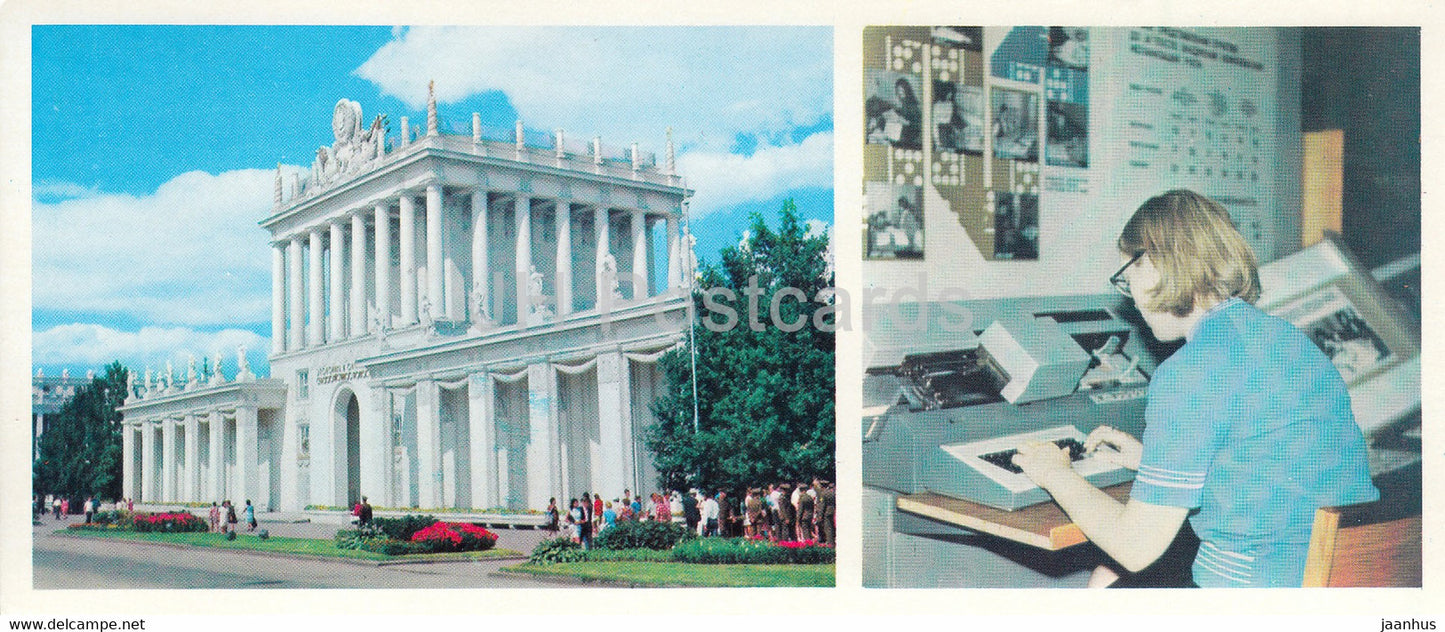 The Economy and Organization of Agricultural Production pavilion - Perforator - VDNKh - 1975 - Russia USSR - unused - JH Postcards