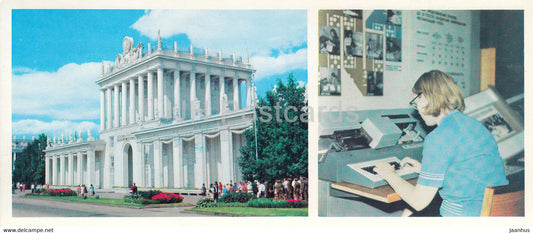 The Economy and Organization of Agricultural Production pavilion - Perforator - VDNKh - 1975 - Russia USSR - unused - JH Postcards