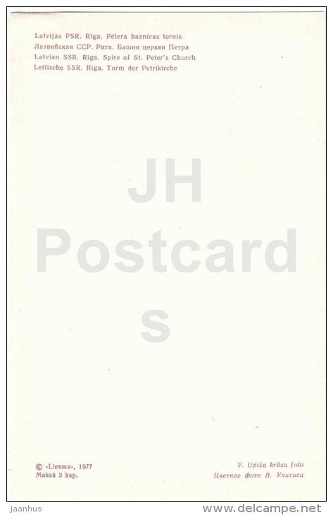 Spire of St. Peter´s Church - Riga - Old Town - 1977 - Latvia USSR - unused - JH Postcards