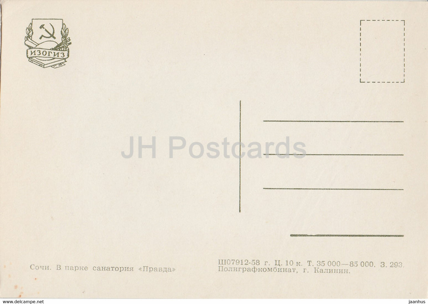 Sochi - sanatorium Pravda park - 1958 - Russia USSR - unused