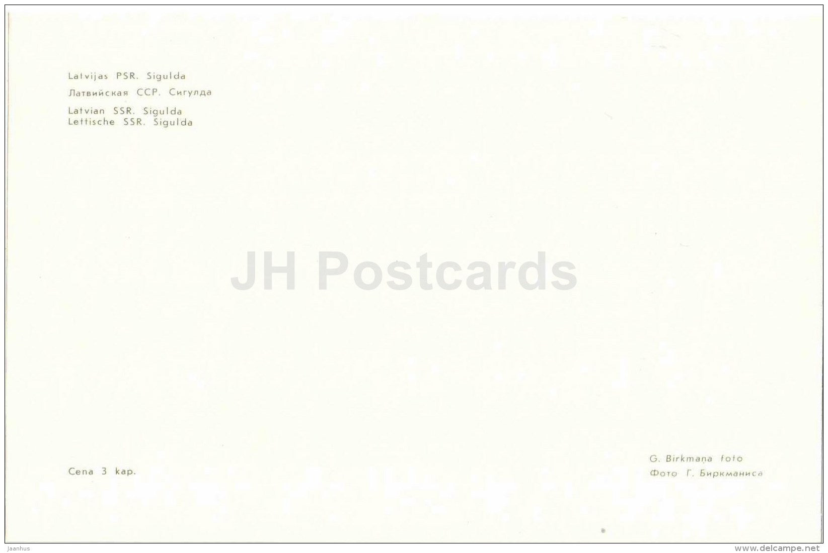 church - Sigulda - 1981 - Latvia USSR - unused - JH Postcards