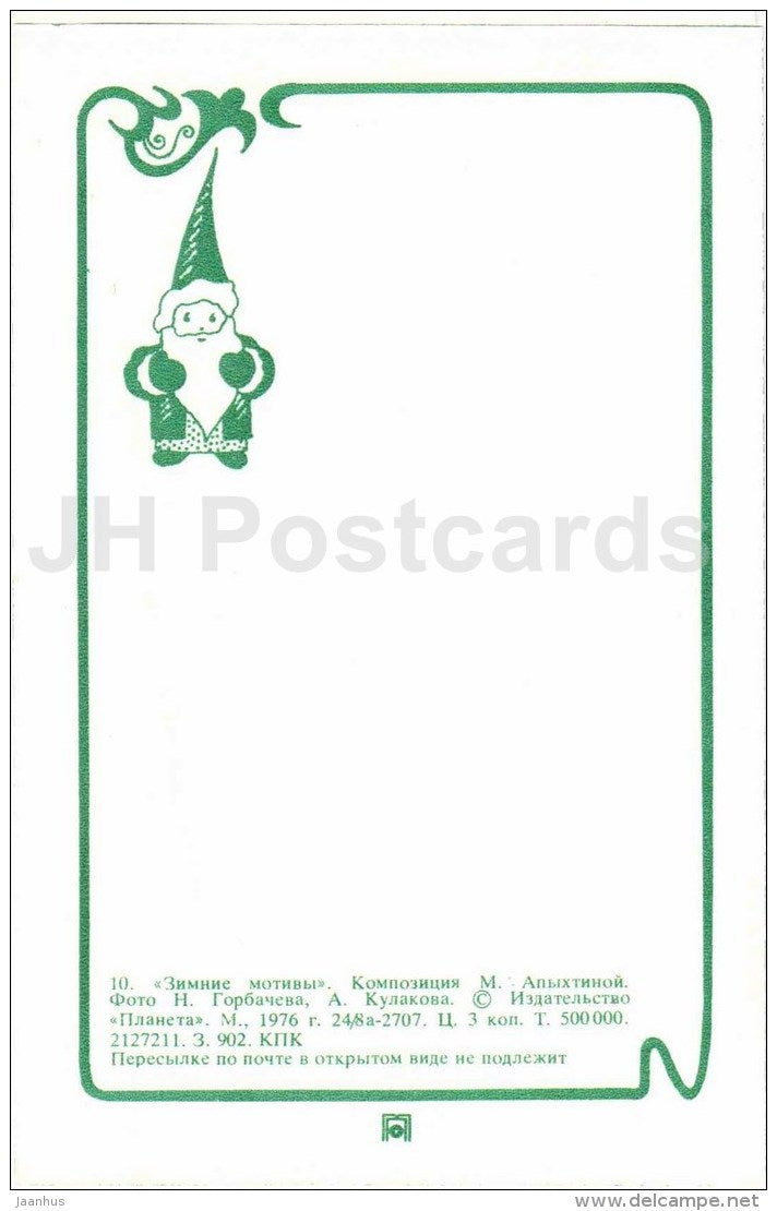 calla - flowers - vase - ikebana - composition - Winter Motives - 1976 - Russia USSR - unused - JH Postcards