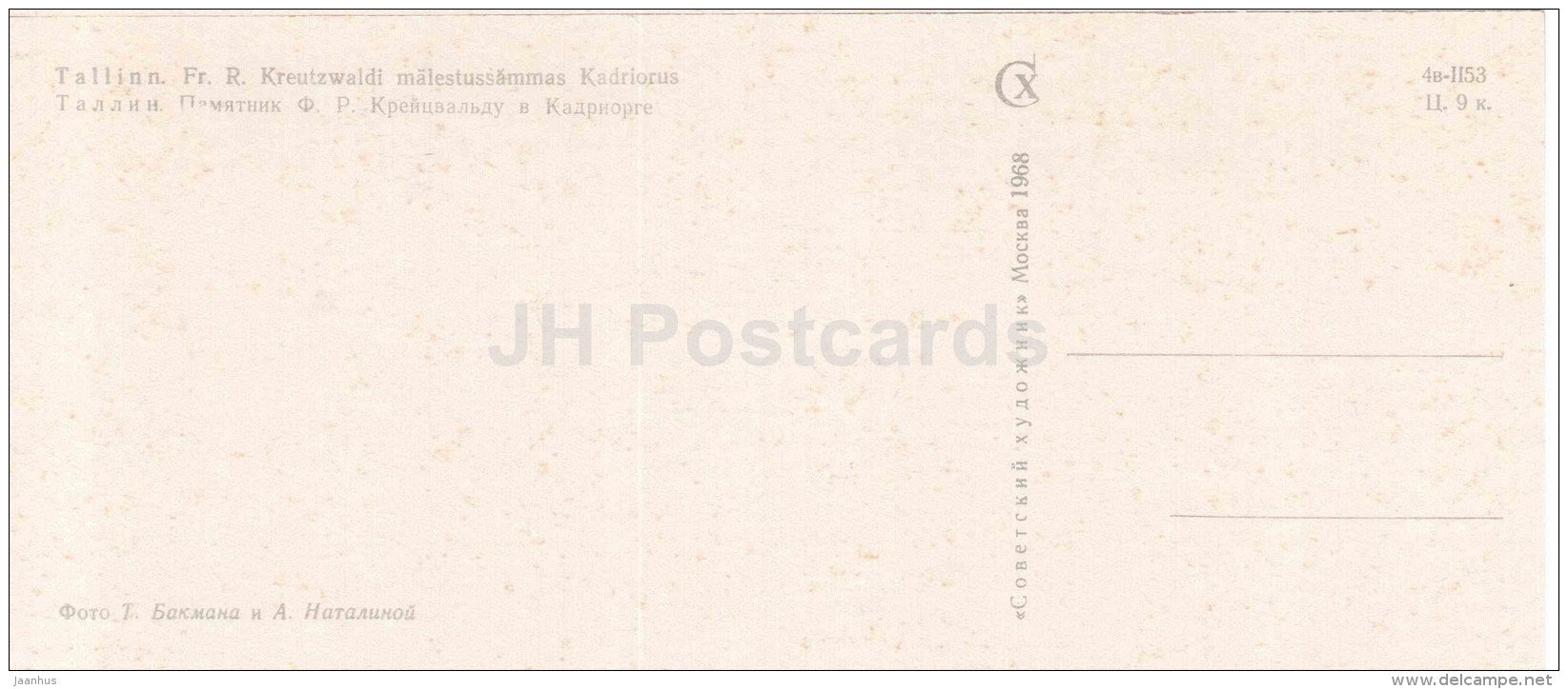 monument to Kreutzwald in Kadriorg - Tallinn - 1968 - Estonia USSR - unused - JH Postcards