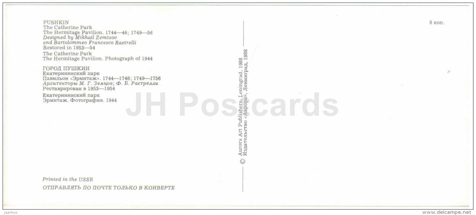 The Hermitage Pavilion - Catherine Park - Pushkin , Risen from Ashes - 1988 - Russia USSR - unused - JH Postcards