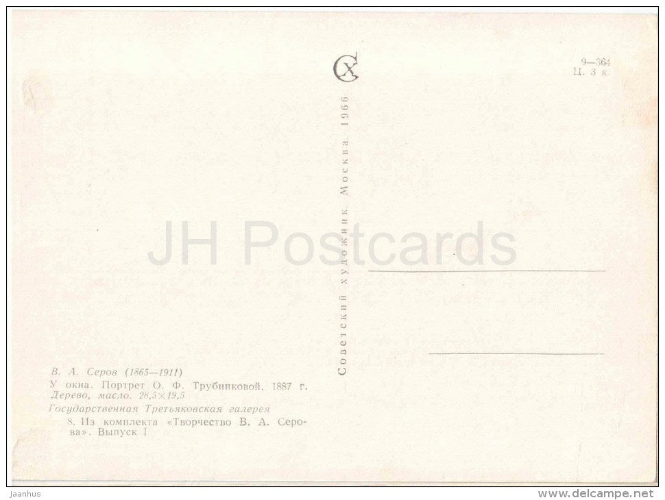 painting by V. Serov - Portrait of O. Trubinkova , 1887 - russian art - unused - JH Postcards