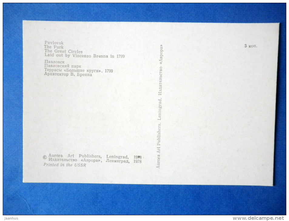 The Park , The Great Circles - Pavlovsk - 1978 - Russia USSR - unused - JH Postcards