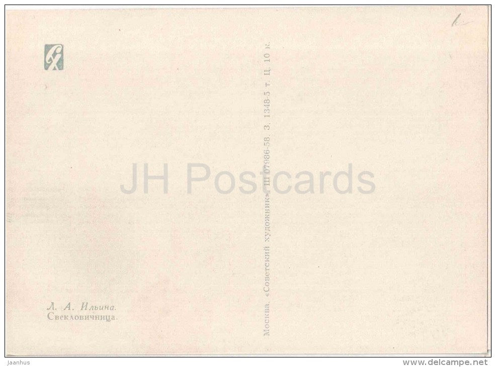 painting by L. Ilyina - Beetroot worker - russian art - unused - JH Postcards