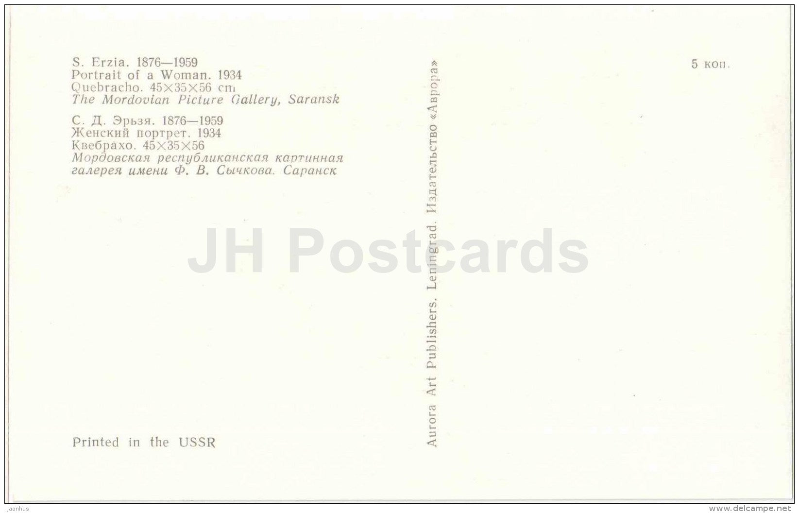 sculpture by Stepan Erzia - Portrait of a Woman , 1934 - russian , soviet , mordvin art - unused - JH Postcards