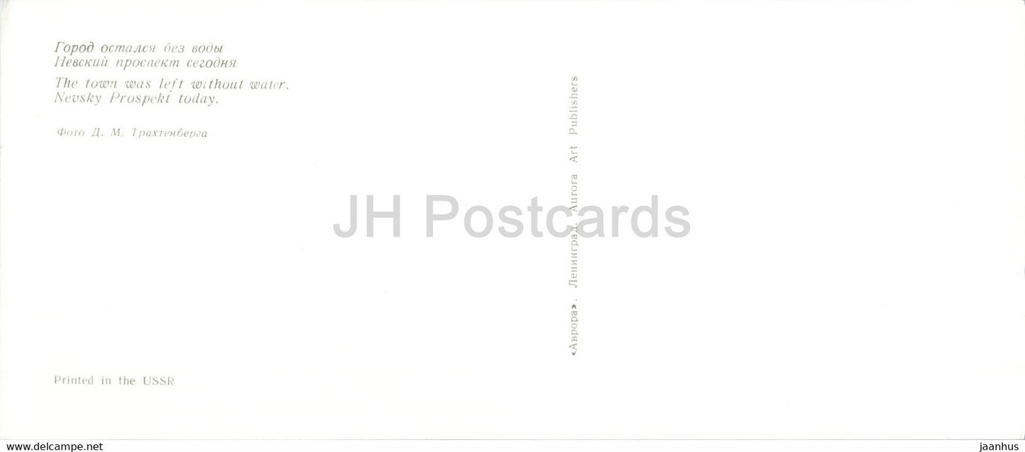 Wasser sammeln - Newski-Prospekt - Leningrad während Krieg und Frieden - St. Petersburg - Russland UdSSR - unbenutzt