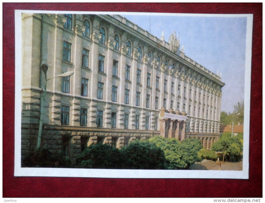 The Academy of Sciences of the Moldavian SSR - Chisinau - Kishinev - 1974 - Moldova USSR - unused - JH Postcards