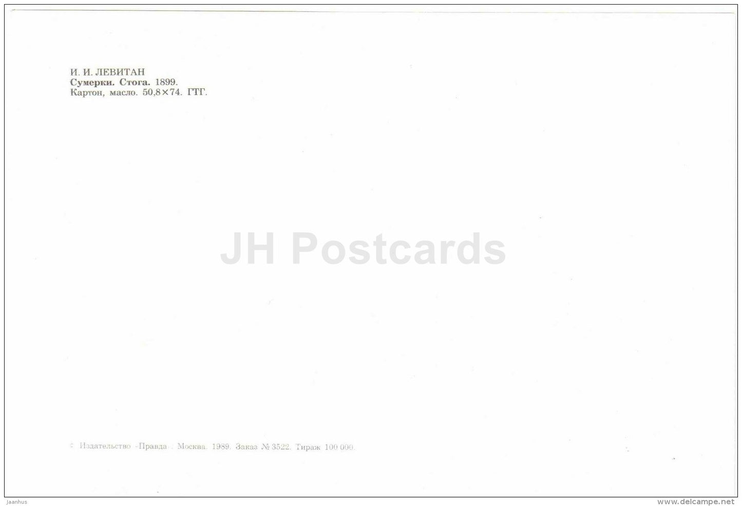 painting by Isaac Levitan - Twilight . Haystack , 1899 - large format postcard - russian art - unused - JH Postcards