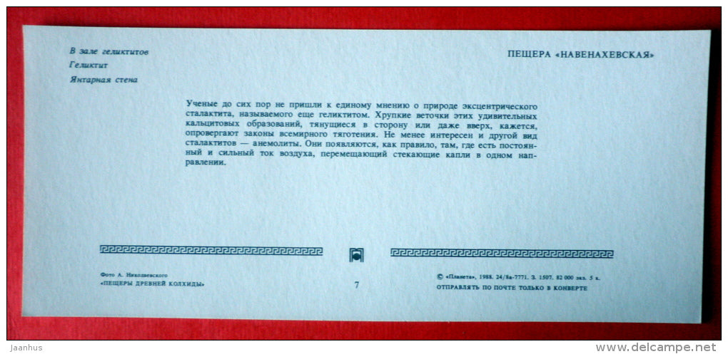 Navenahevskaya cave - speleologist - Helictite - Caves of ancient Colchis - Kutaisi - 1988 - USSR Georgia - unused - JH Postcards