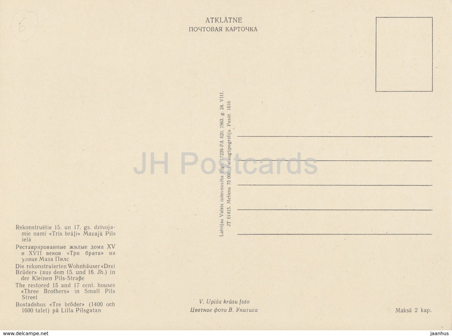 Old Riga - The restored houses Three Brothers in Small Pils street - 1963 - Latvia USSR - unused - JH Postcards