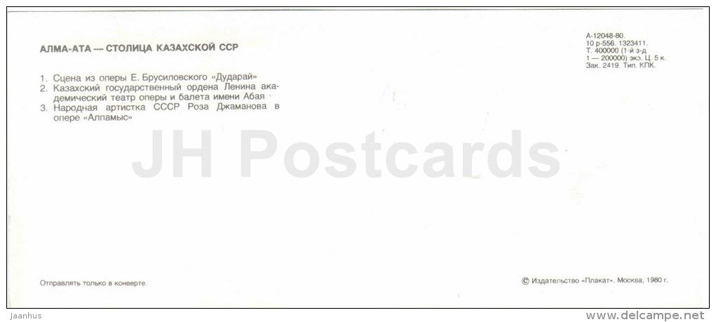 scene from the opera - State Academic Opera and Ballet Theatre - actress - Alma-Ata - 1980 - Kazakhstan USSR - unused - JH Postcards